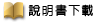 manual_pic